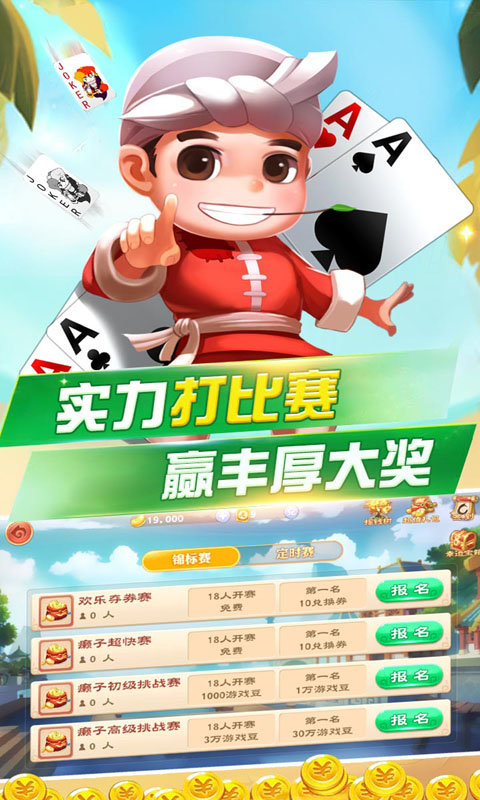 天波府棋牌