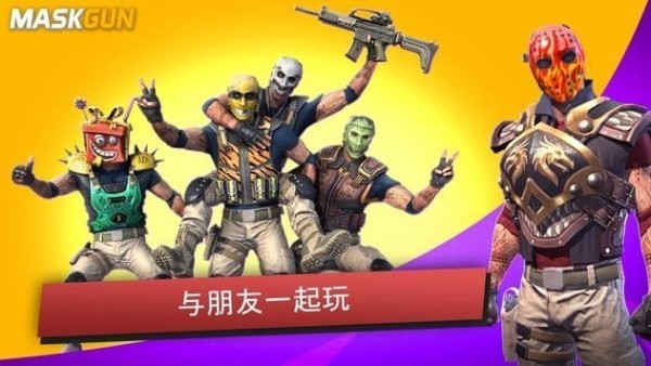 master来打我呀