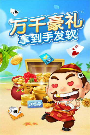 微鑫棋牌