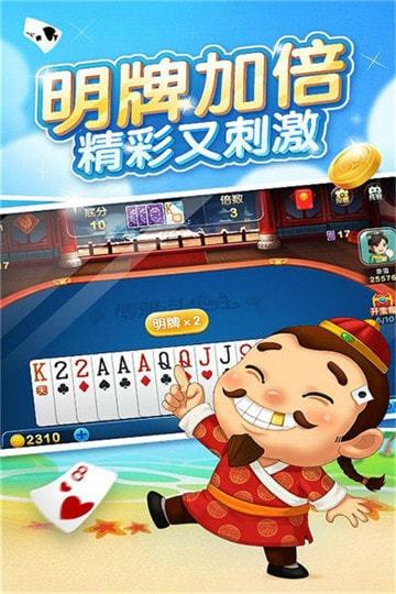 旗开德盛棋牌