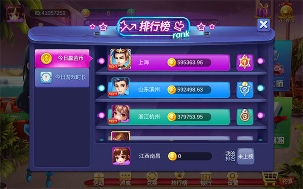 漫神棋牌