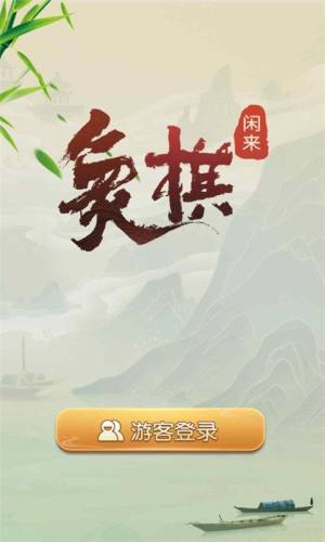 大概棋牌
