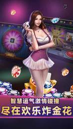 拉米互娱棋牌