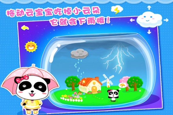 宝宝学拼音汉字