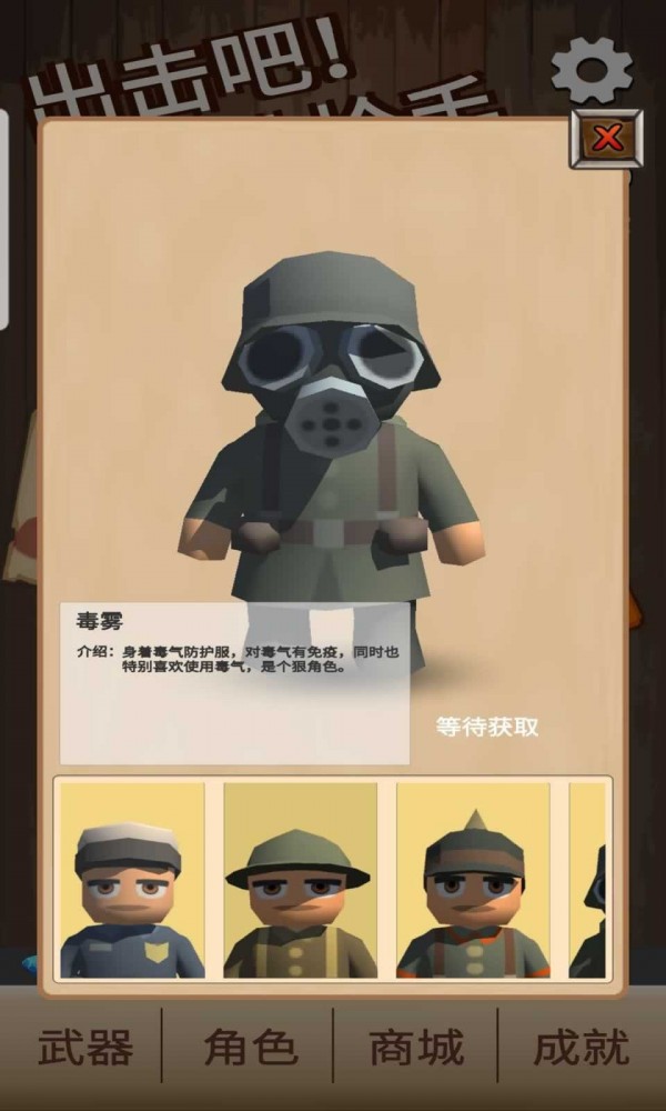 出击吧主公送充版