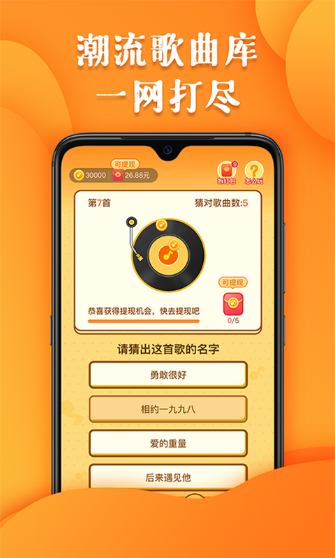 最强猜词王