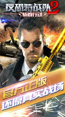 反恐特派团