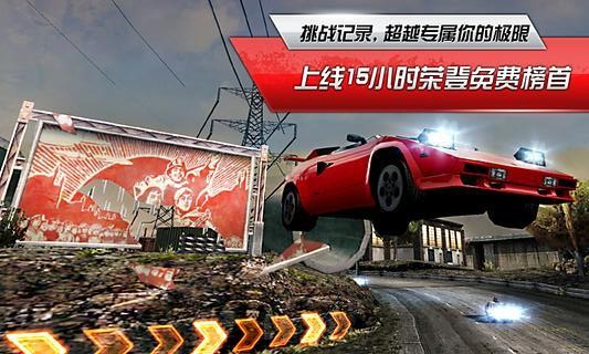 极品飞车17最高通缉