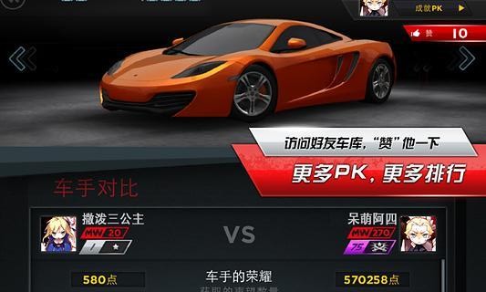 极品飞车17最高通缉