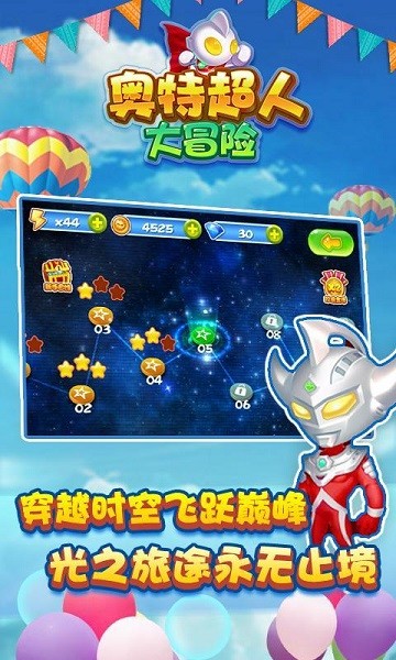 奥特超人打怪兽2