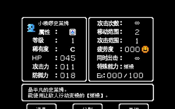 史莱姆小屋
