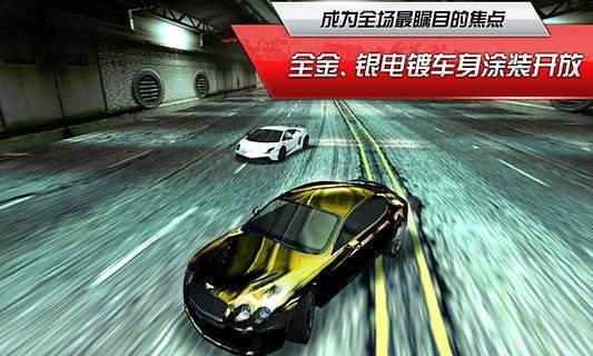 极品飞车17最高通缉